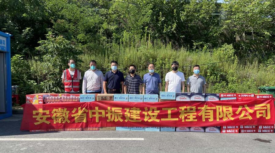 逼要鸡吧操炎炎夏日送清凉，情系一线暖人心——安徽中振集团慰问疫情防控一线人员